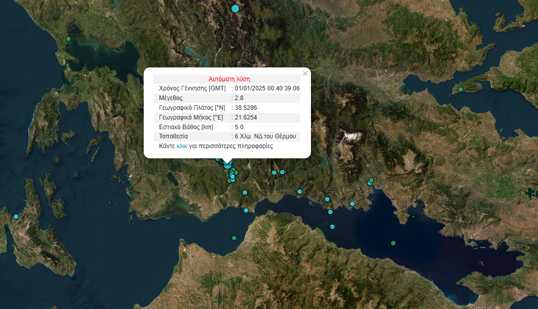 Σεισμός το 2024, σεισμός και μετά την έλευση του 2025 στο Αγρίνιο με επίκεντρο τη Λίμνη Τριχωνίδα - Συνολικά οι σεισμικές δονήσεις είναι αρκετές