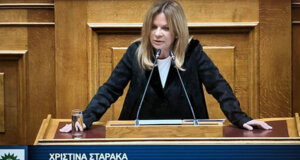 Η Χριστίνα Σταρακά, Βουλευτής Αιτωλ/νίας του ΠΑ.ΣΟ.Κ. - ΚΙΝ.ΑΛ., εξέδωσε συλλυπητήρια ανακοίνωση με αφορμή τον θάνατο του Κώστα Σημίτη