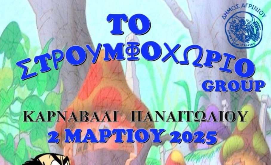 Στο Αγρίνιο την 16η Ιανουαρίου έγινε γνωστό πως το Χορευτικό Τμήμα του Δήμου συμμετέχει και φέτος στο Καρναβάλι του Παναιτωλίου