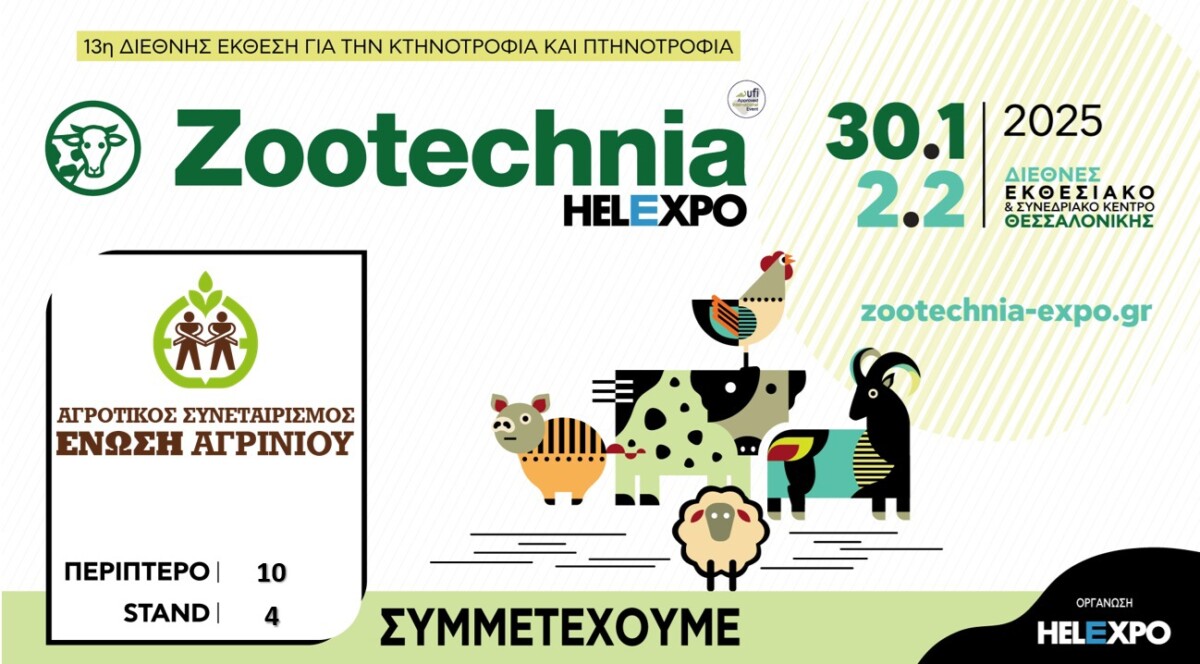 zootechnia