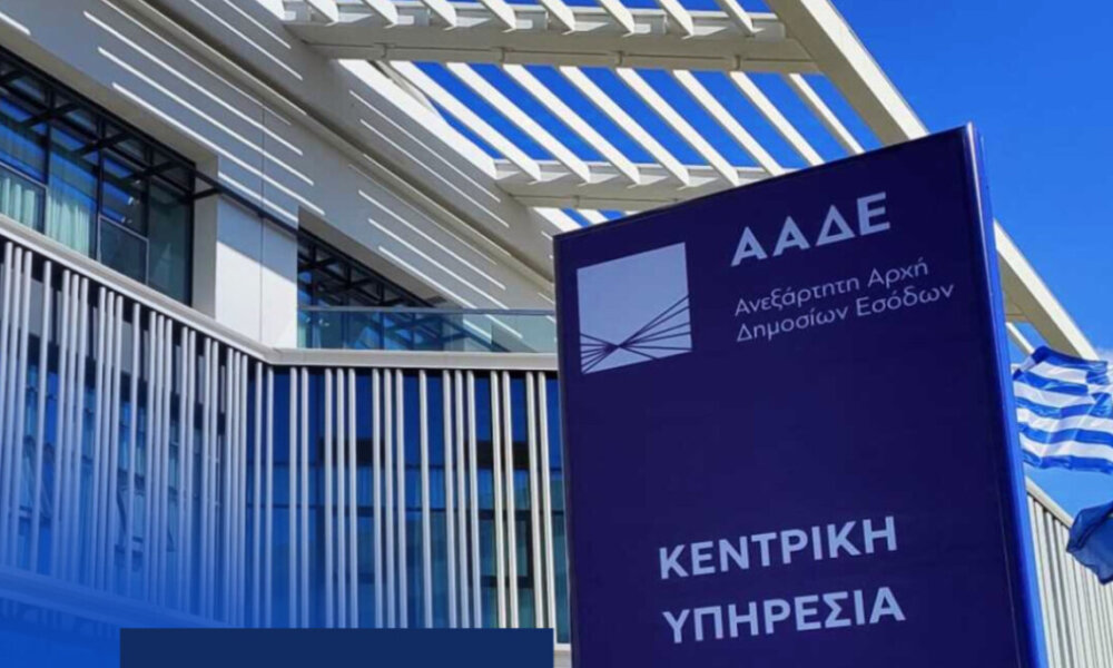 Ο αλγόριθμος της Α.Α.Δ.Ε. στο Αγρίνιο εντόπισε εικονικά τιμολόγια 8,8 εκατ. ευρώ που έκοβε επιχείρηση εμπορίου ζωοτροφών