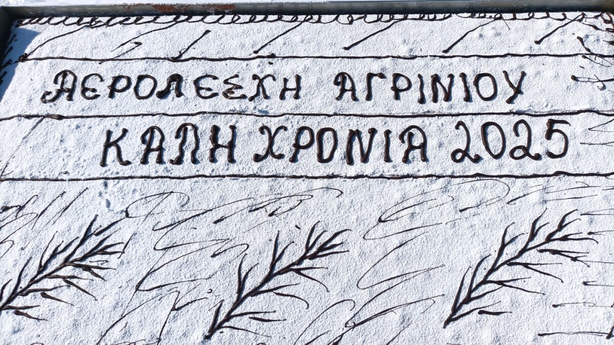 Η Αερολέσχη Αγρινίου την Κυριακή (9/2) πραγματοποίησε την Κοπή Βασιλόπιτας για το 2025 παρουσία όλων των Μελών αλλά και φίλων της.