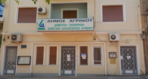 Η Δ.Ε.Υ.Α. Αγρινίου γνωστοποιεί πως την Τρίτη, 11 Φεβρουαρίου θα πραγματοποιηθεί τρίωρη διακοπή νερού στη Ζώνη Ηρακλείτου.