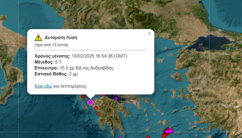 ileia isxuros seismos