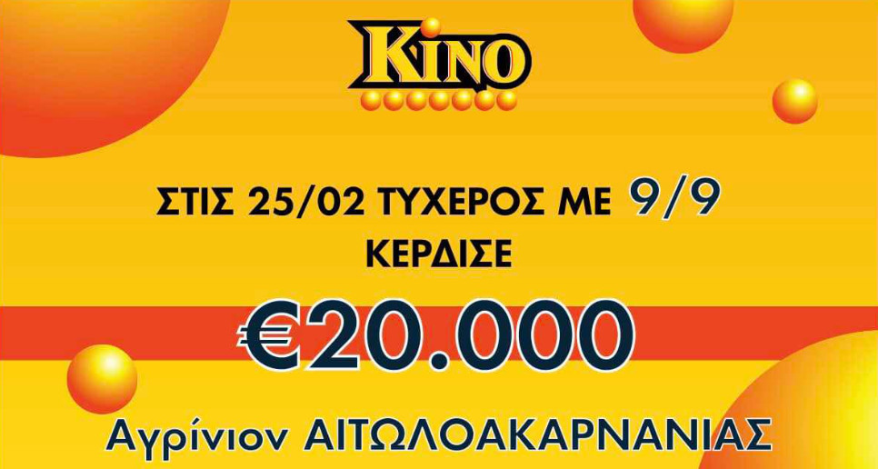 Στο ΚΙΝΟ μια νέα μεγάλη επιτυχία σημειώθηκε την Τρίτη, 25 Φεβρουαρίου 2025 στο Αγρίνιο, όπου ένας τυχερός κέρδισε 20.000 ευρώ!