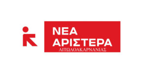 Η Νέα Αριστερά Αιτωλοακαρνανίας εξέδωσε ανακοίνωση καταδικάζοντας την πρωτοφανή προσπάθεια λογοκρισίας από το ΔΗ.ΠΕ.ΘΕ. Αγρινίου.