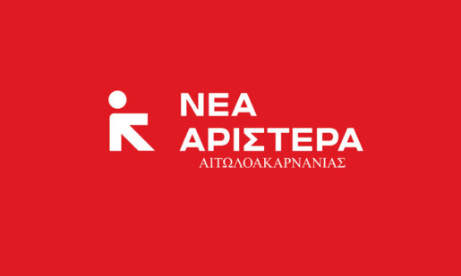 Η Νέα Αριστερά Αιτωλοακαρνανίας κατέθεσε ερώτηση στη Βουλή για τη μείωση παραγωγής νωπού αγελαδινού γάλακτος