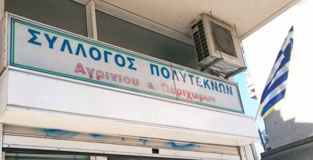 Ο Σύλλογος Πολυτέκνων Αγρινίου προχώρησε στις αρχαιρεσίες για την ανάδειξη του Διοικητικού Συμβουλίου, νέος Πρόεδρος ο Βασίλειος Καπέρδας.