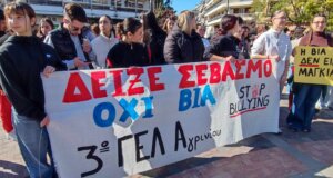 Στο Αγρίνιο το πρωί της 6ης Μαρτίου μαθητές έστειλαν από την Πλατεία Δημοκρατίας ένα ηχηρό μήνυμα ενάντια στον εκφοβισμό.