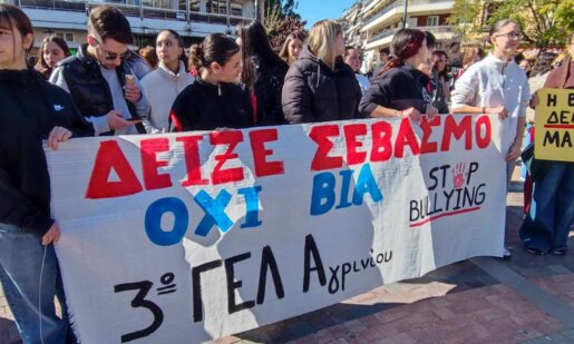 Στο Αγρίνιο το πρωί της 6ης Μαρτίου μαθητές έστειλαν από την Πλατεία Δημοκρατίας ένα ηχηρό μήνυμα ενάντια στον εκφοβισμό.