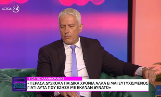 Ο Αγρινιώτης Γιώργος Καλλιακμάνης μίλησε στο Action24 και την εκπομπή «Καλύτερα Αργά» για τη δουλειά του αλλά και τα τρία του παιδιά.