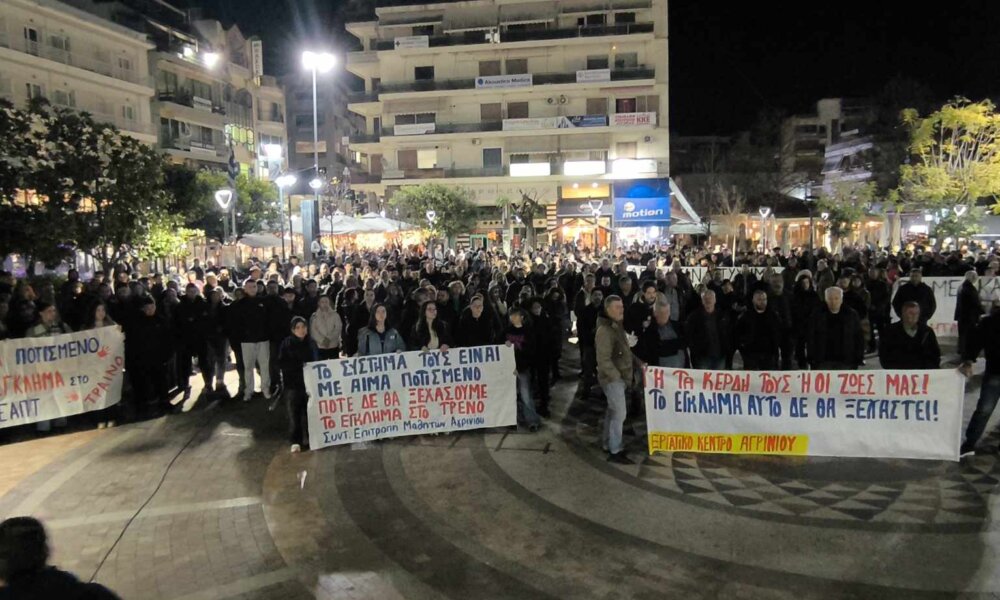 Στην Πλατεία Δημοκρατίας βρίσκεται εκ νέου όλο το Αγρίνιο συμμετέχοντας στο συλλαλητήριο του Εργατικού Κέντρου για την τραγωδία των Τεμπών.