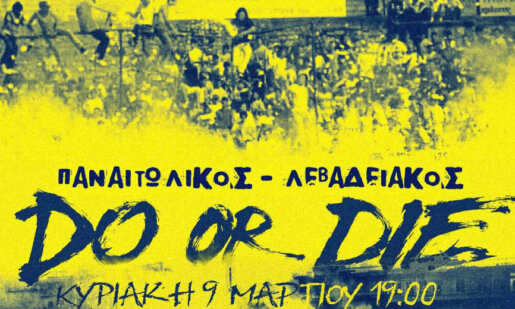 Ο Παναιτωλικός παίζει με στόχο μια θέση στα Play Off θέσεων 5 έως 8 και η Θύρα 6 εξέδωσε ανακοίνωση συσπείρωσης γύρω από την ομάδα.