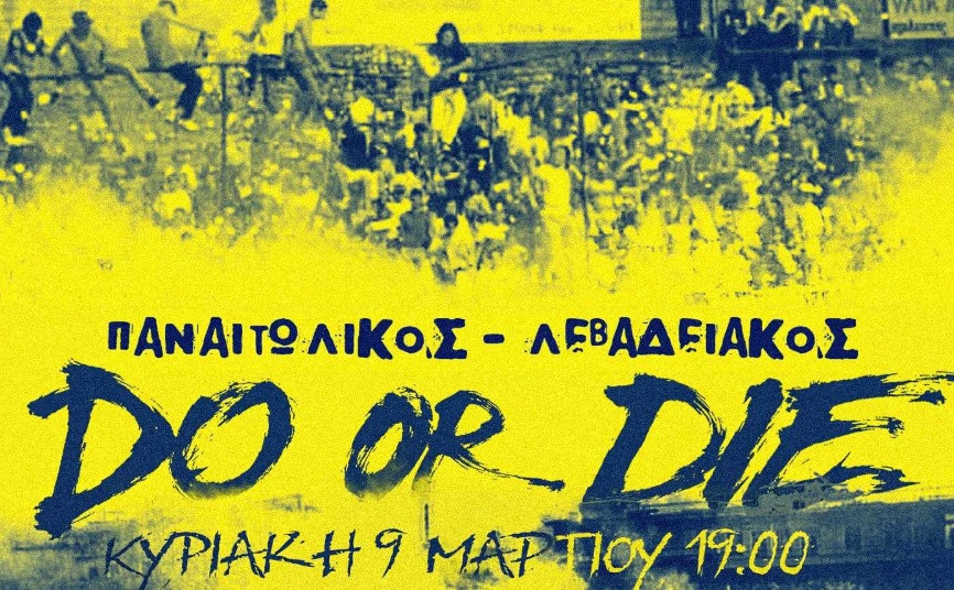 Ο Παναιτωλικός παίζει με στόχο μια θέση στα Play Off θέσεων 5 έως 8 και η Θύρα 6 εξέδωσε ανακοίνωση συσπείρωσης γύρω από την ομάδα.