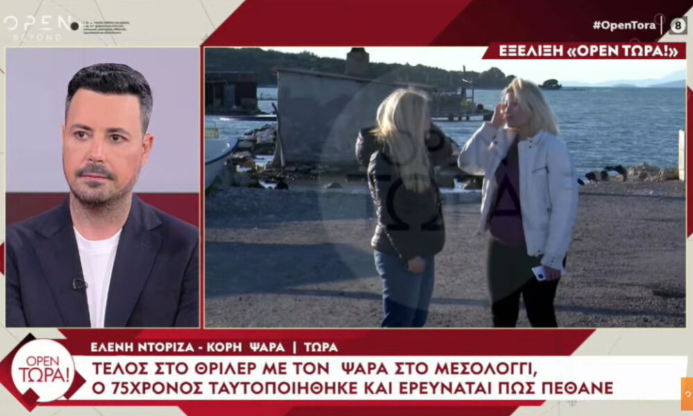 Στην Κυλλήνη προ ημερών εντοπίστηκε σορός άνδρα και όπως ταυτοποιήθηκε μέσω DNA ανήκει στον 75χρονο Μεσολογγίτη ψαρά που αγνοούνταν. 